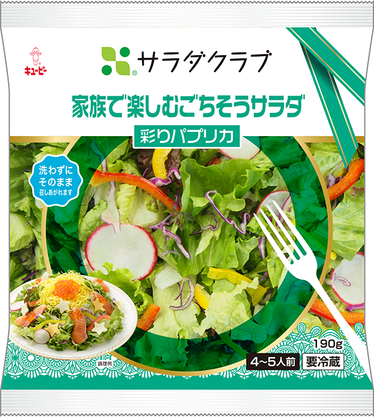 彩りパプリカ