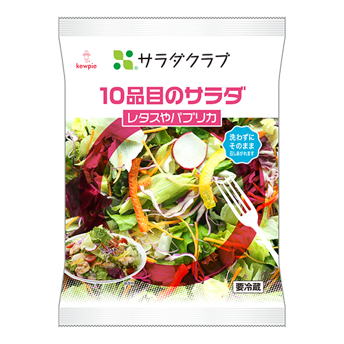 10品目のサラダレタスやパプリカ 写真