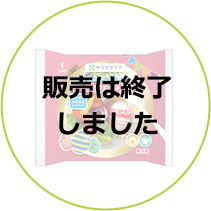 半熟たまごと食べる イースターサラダ