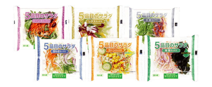 ～5品目のサラダ～ ビーンズミックス/レタスミックス 水菜ミックス/玉ねぎミックス コーンミックス/海藻ミックス