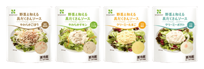 ~野菜と和える具だくさんソース~ やらかごぼう/やわらかチキン クリーミーたまご/クリーミーポテト
