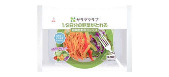 ~1/2日分の野菜がとれる~ 緑黄色野菜ミックス
