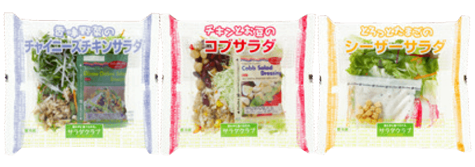 香味野菜のチャイニーズチキンサラダ チキンとお豆のコブサラダ とろっとたまごのシーザーサラダ