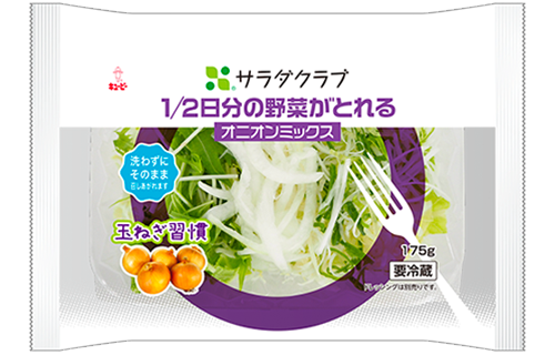 1/2日分の野菜がとれるオニオンミックス