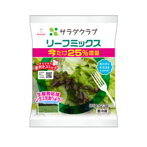 リーフミックス