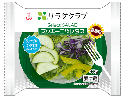 Select SALAD ズッキーニやレタス