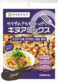 「キヌアミックス」