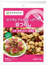 「豆づくし」