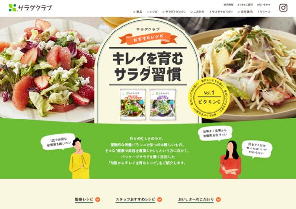 特設サイトのイメージ画像