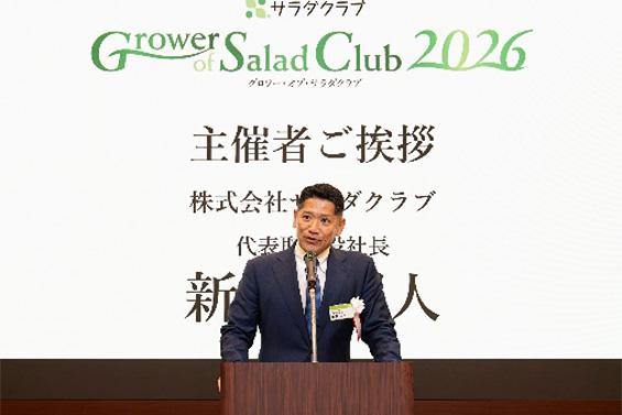 代表取締役社長 新谷 昭人