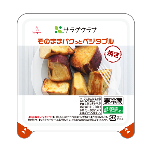 そのままパクっとベジタブル 国産焼きさつまいもの写真