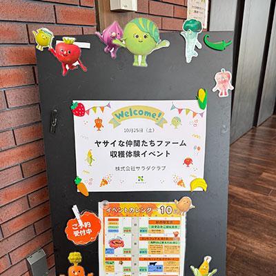 Welcomeボードの写真