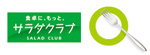 ブランドマーク、「お皿にフォーク」アイコン