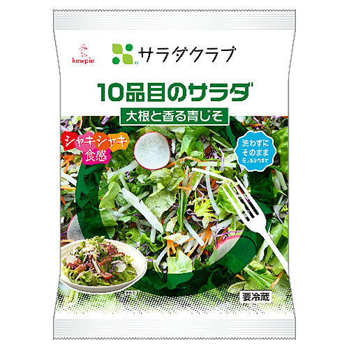 10品目のサラダ大根と香る青じそ