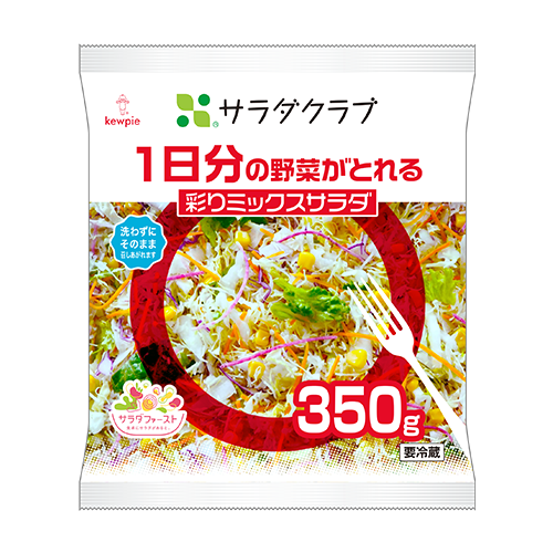 1日分の野菜がとれる 彩りミックスサラダ