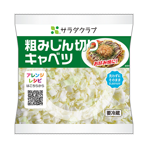 粗みじん切りキャベツ
