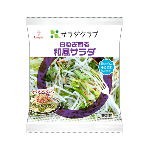 白ねぎ香る和風サラダ