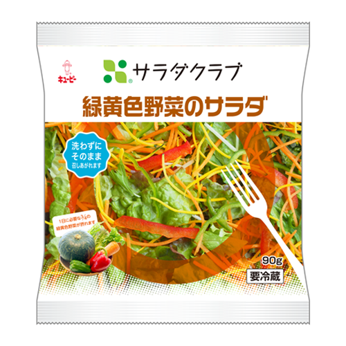 緑黄色野菜のサラダ 商品をさがす サラダクラブ