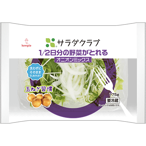 １ ２日分の野菜がとれるオニオンミックス 商品をさがす サラダクラブ