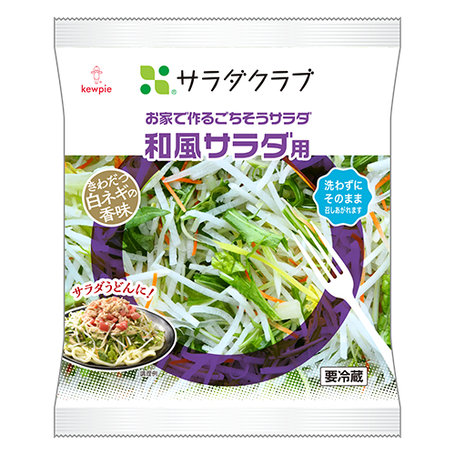 お家で作るごちそうサラダ 和風サラダ用