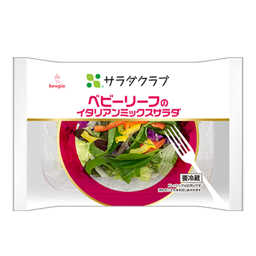 ベビーリーフのイタリアンミックスサラダ