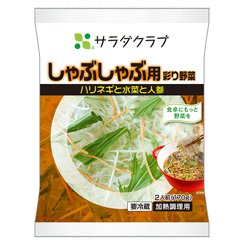 しゃぶしゃぶ用彩り野菜 ハリネギと水菜と人参 商品をさがす サラダクラブ