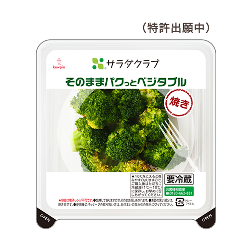 そのままパクっとベジタブル国産焼きブロッコリー 110g