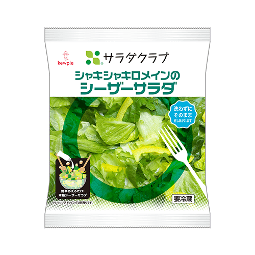 シャキシャキロメインのシーザーサラダ