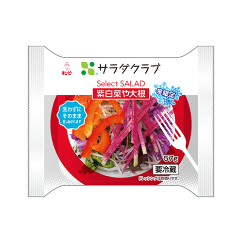 和風里芋マッシュの秋サラダ レシピ サラダクラブ