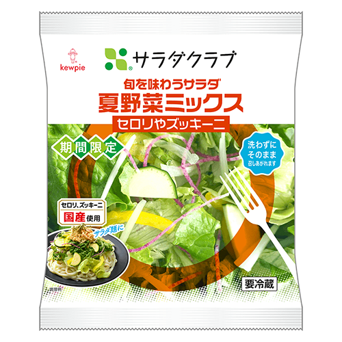 旬を味わうサラダ 夏野菜ミックス セロリやズッキーニ