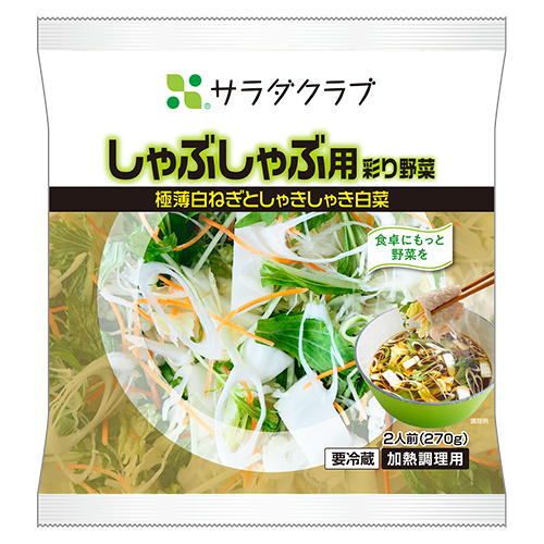 商品をさがす  サラダクラブ