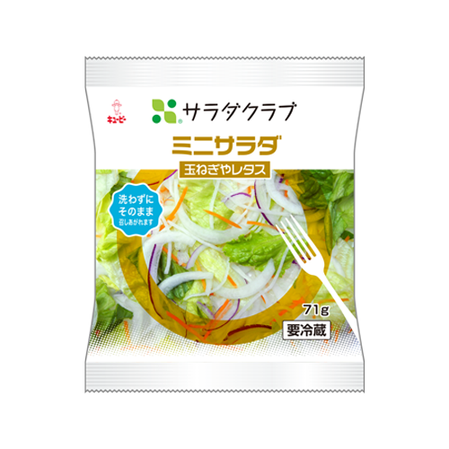 ミニサラダ 玉ねぎやレタス