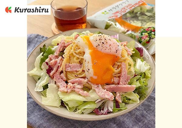 とろたまカルボ風サラダパスタ