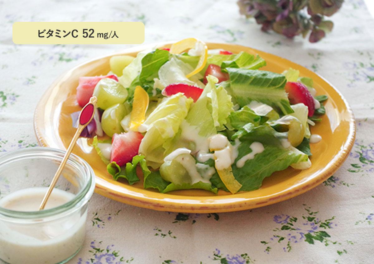 フルーツシーザーサラダ