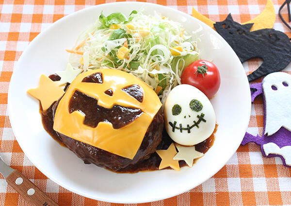 ハロウィンのハンバーグプレート レシピ サラダクラブ