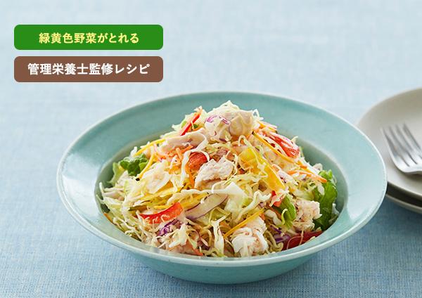 おかずになる！サラダラぺ
