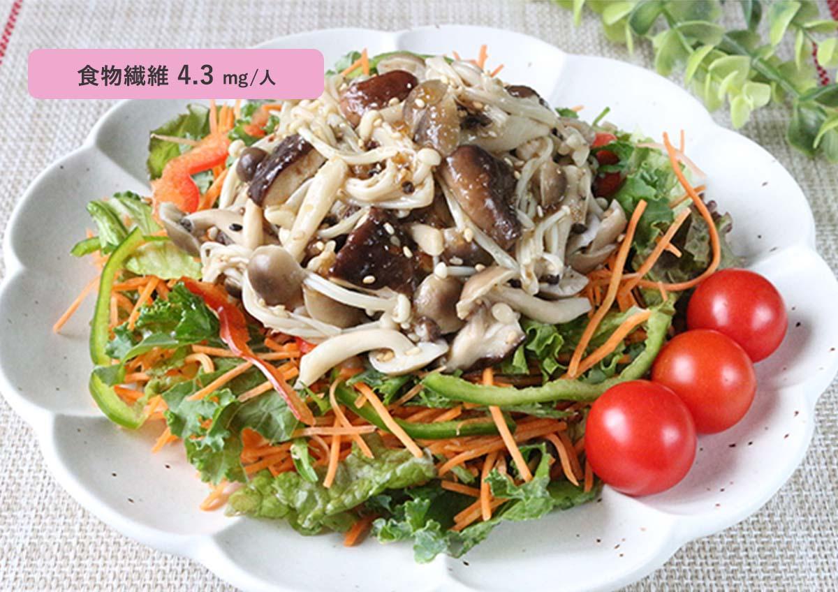 ３種のきのこと緑黄色野菜のサラダ