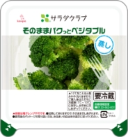 そのままパクっとベジタブル 国産蒸しブロッコリー  写真