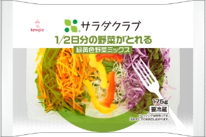 1／2日分の野菜がとれる緑黄色野菜ミックス 写真