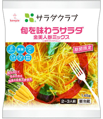 春キャベツミックス