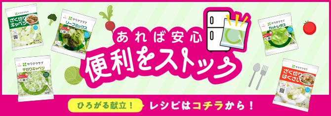 便利をストック